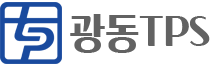 광동TPS